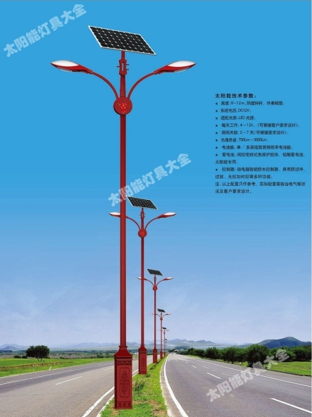 汕尾市8 米太阳能路灯中国结太阳能路灯 - 价格